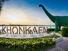 ขอนแก่น